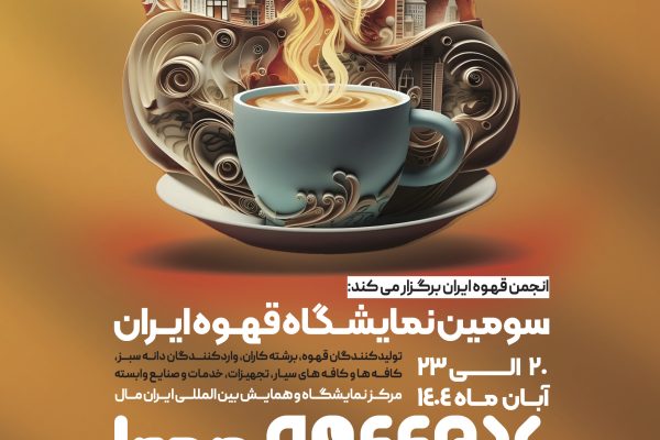 coffee poster